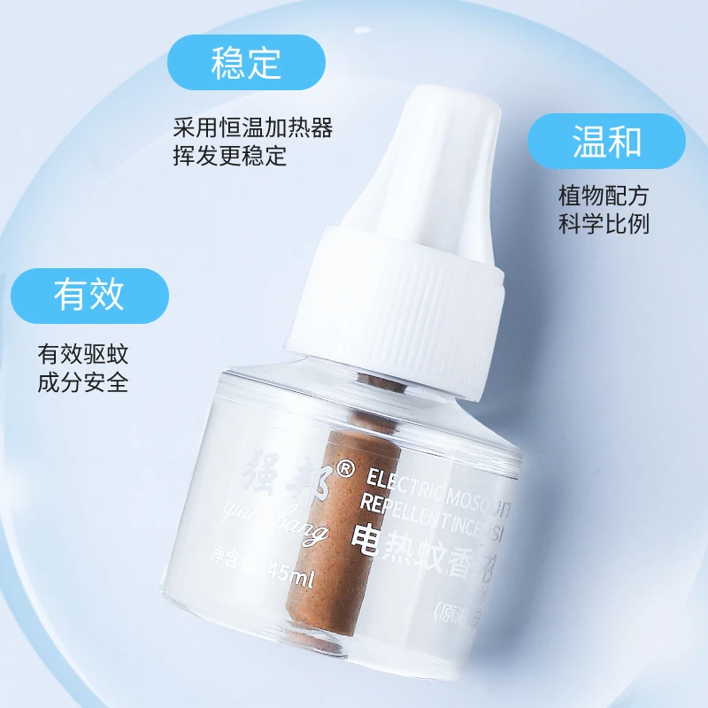 强邦强邦电热蚊香液温和家用孕妇加热防蚊灭蚊补充液室内无香持久