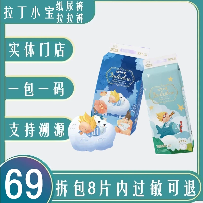 拉丁小宝山茶纸尿裤柔软透气包臀棉柔学步裤训练裤亲肤薄款尿不湿