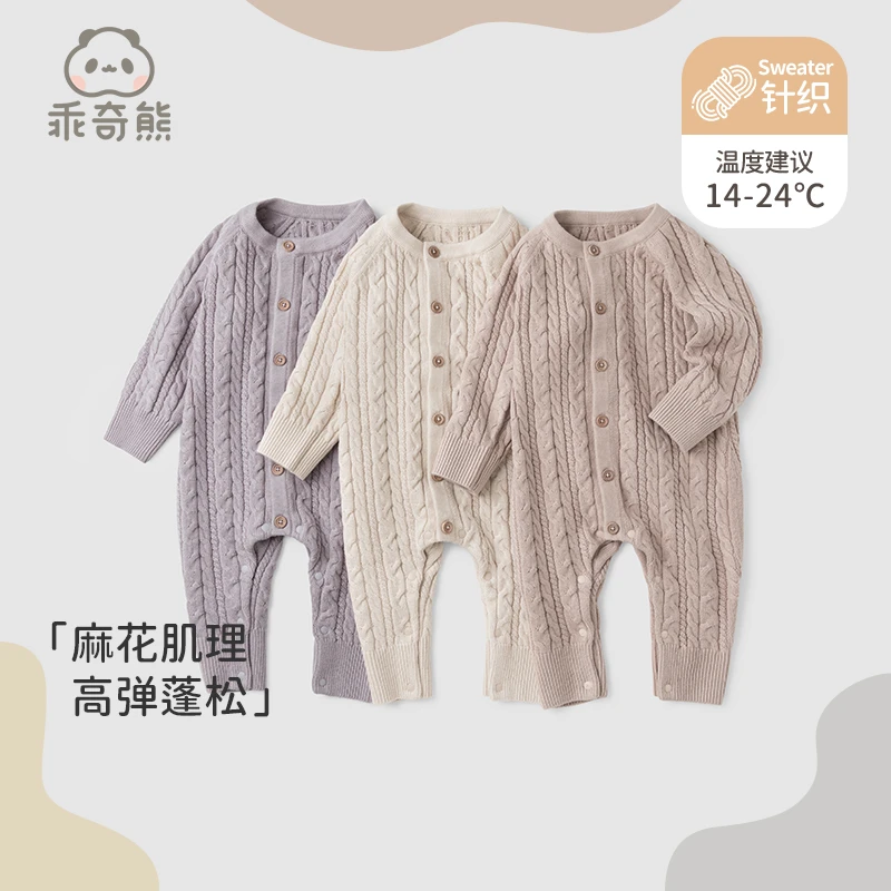 【蓬松保暖毛衣】婴儿连体衣针织衫秋冬保暖毛线衣弹力贴身哈衣服