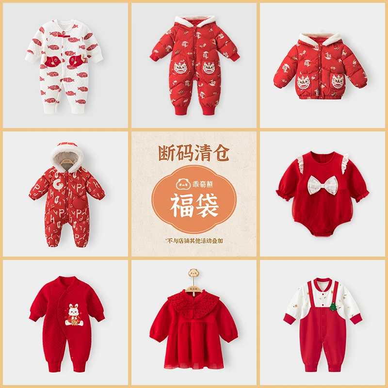 【红色年服·保暖特惠】宝宝连体衣春秋季哈衣爬服婴儿过新年拜年服