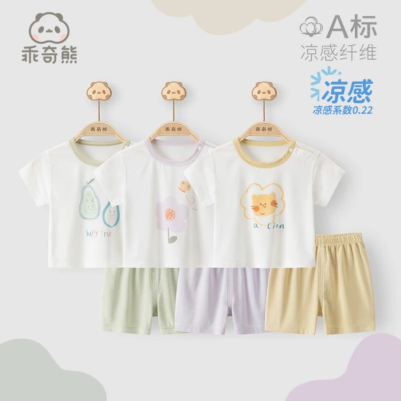 【冰凉感面料】婴儿外出衣服两件套夏季薄款短袖宝宝T恤夏装