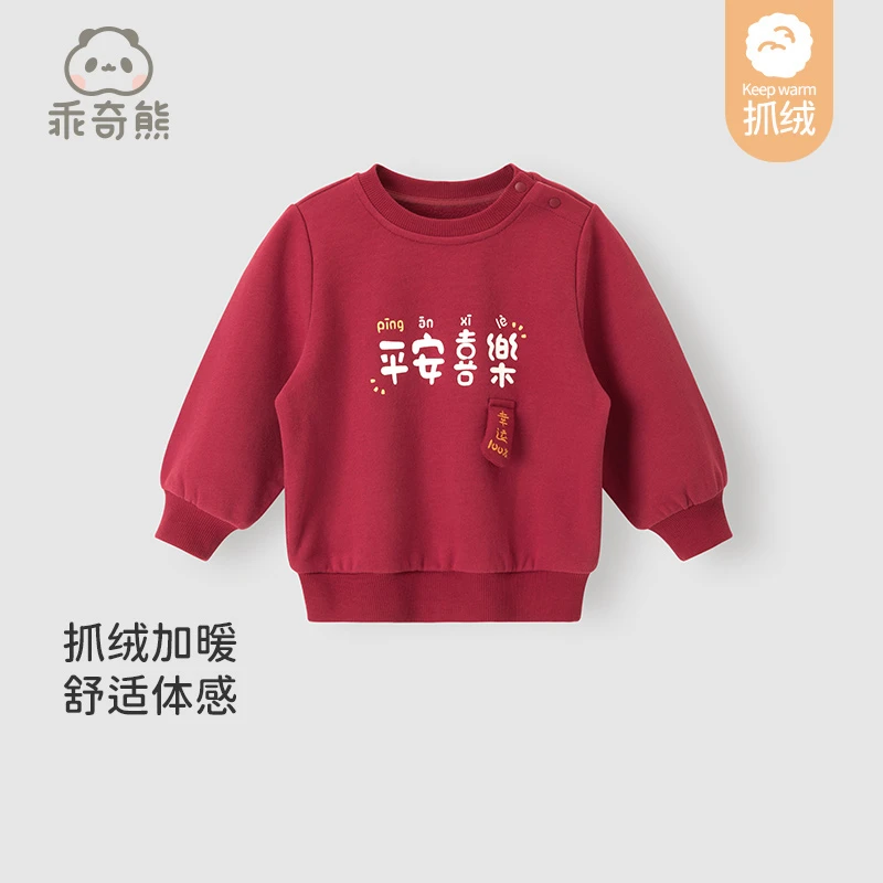 【当日福利】秋冬季宝宝纯棉抓绒卫衣婴儿上衣周岁礼红色过年衣服