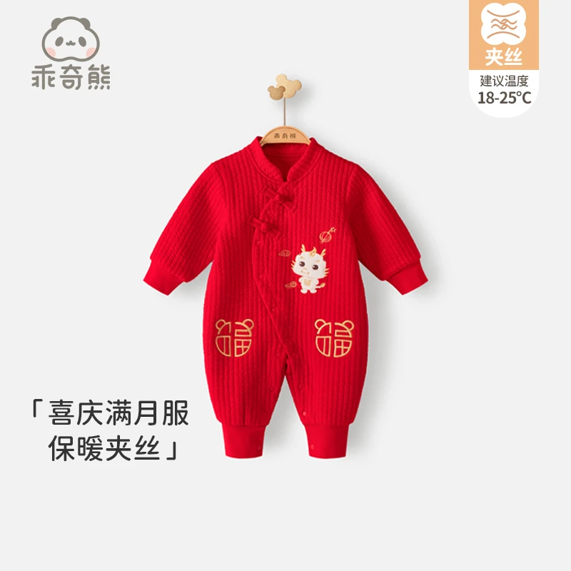 新生婴儿连体衣龙宝宝哈衣满月红色喜庆百天周岁礼拜年新年服冬季