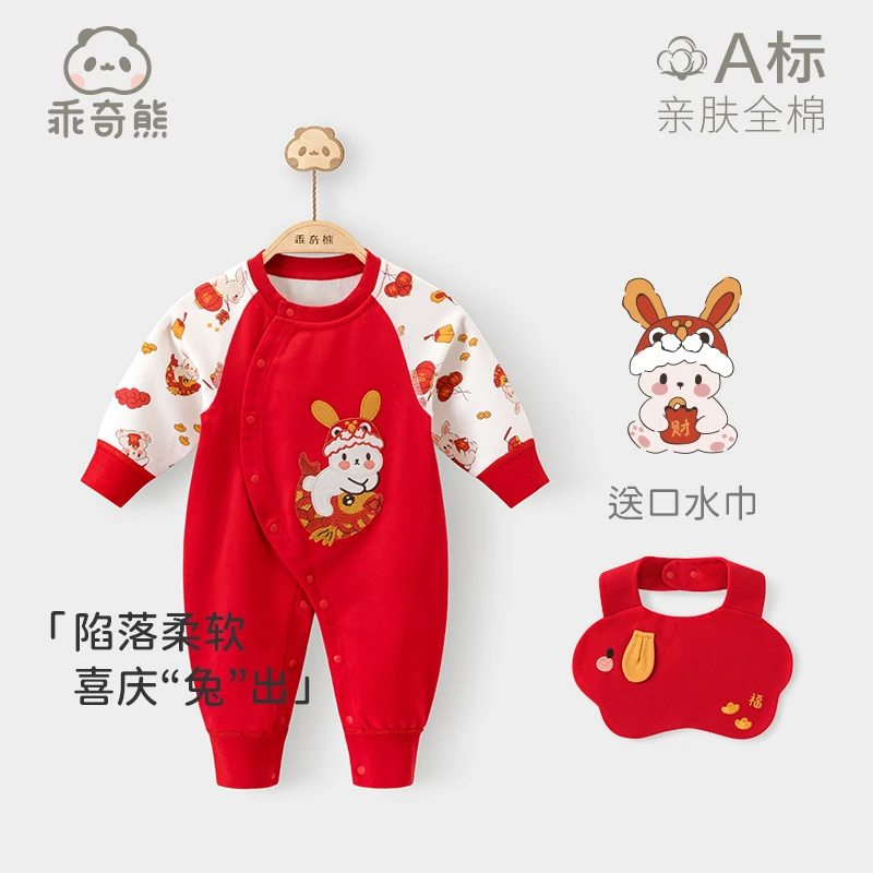 【当日福利】兔年宝宝纯棉连体衣服春秋季婴儿红色哈衣爬服