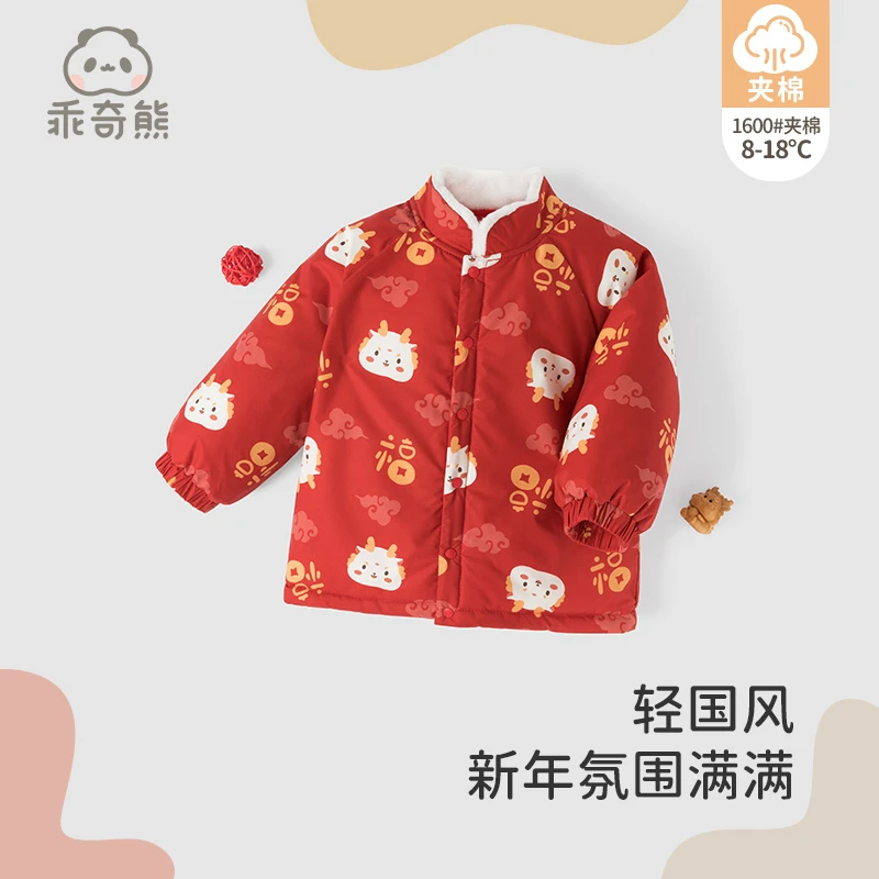 【断码年服夹棉福利】夹棉上衣外套衣服冬装红色喜庆国风过新年拜年