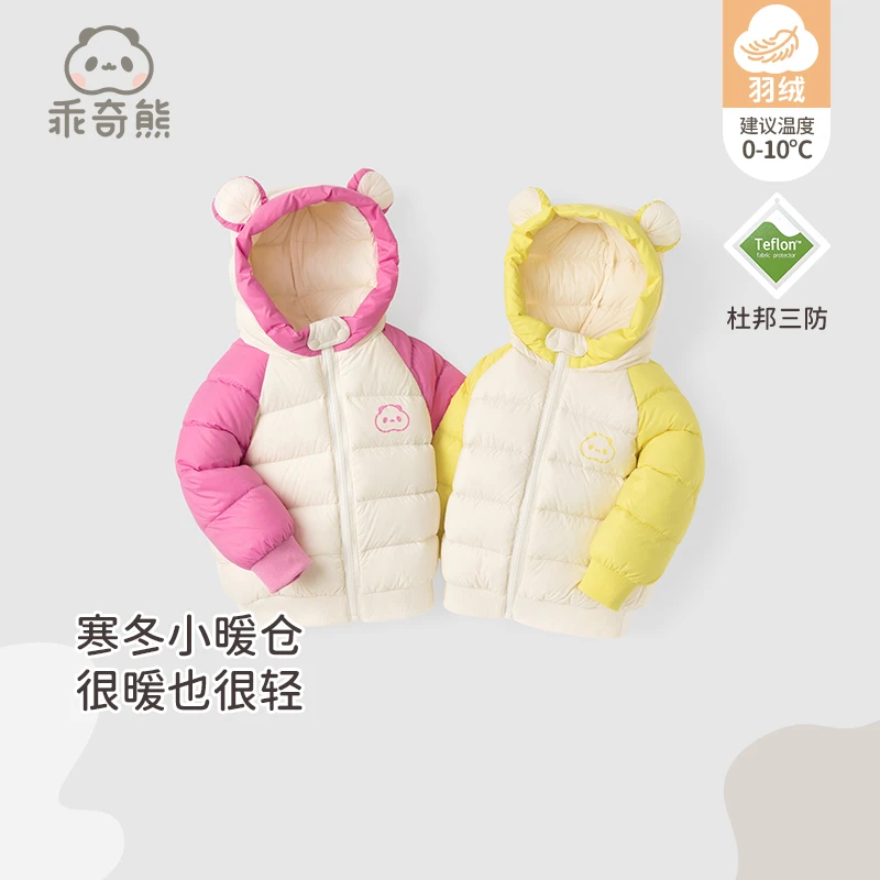 【断码三防羽绒外套】宝宝羽绒服上衣冬季保暖婴儿连帽外出服冬装