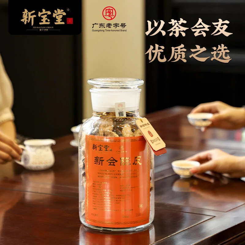 新宝堂十年新会陈皮蕴月瓶礼盒250克天然生晒储存正宗新会陈皮