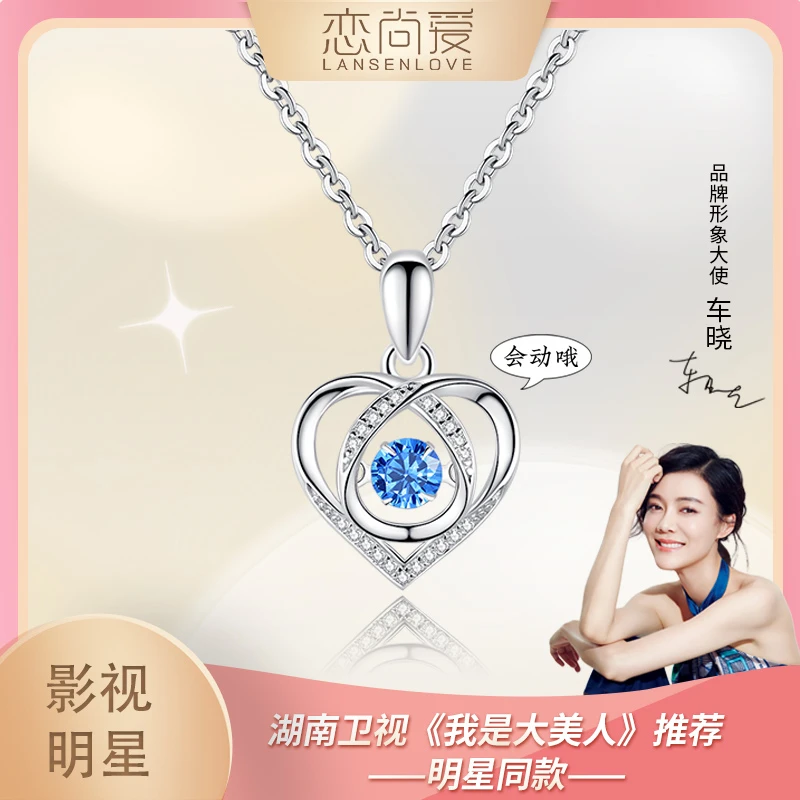 恋尚爱跳动的心项链银锁骨链浪漫时尚气质高级感送老婆生日礼物