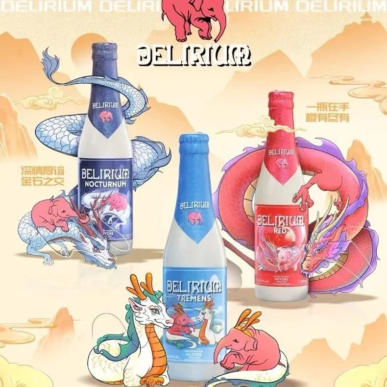 12瓶装【龙年限定】粉象DELIRIUM 比利时进口精酿啤酒 樱桃粉 330