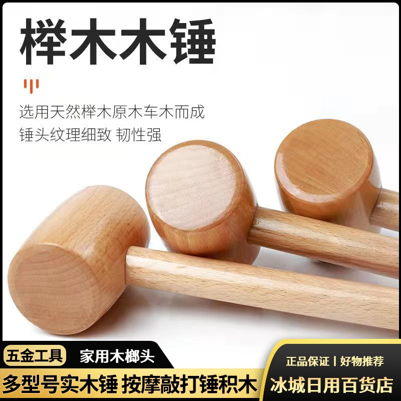 小木锤木榔头捶背神器打糕木棰实木锤捶腰木棒槌家用手工儿童锤子