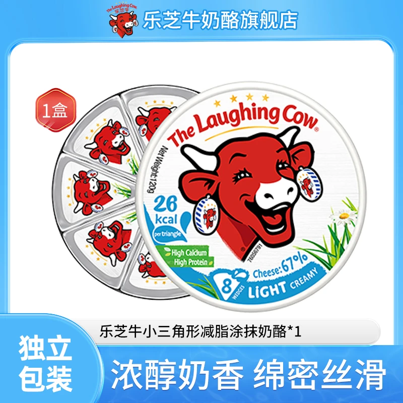 乐芝牛原味小三角形减脂涂抹奶酪组合装早餐浓郁奶香芝士尝鲜款