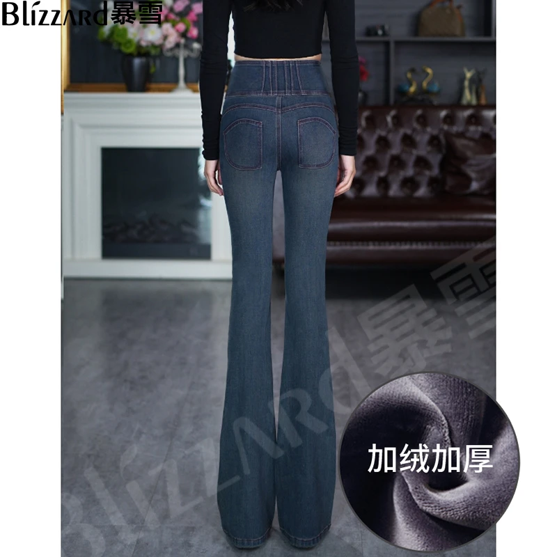 【萨尔蓝】加绒加厚四面弹时髦高腰微喇叭牛仔裤女2024新款微喇叭裤