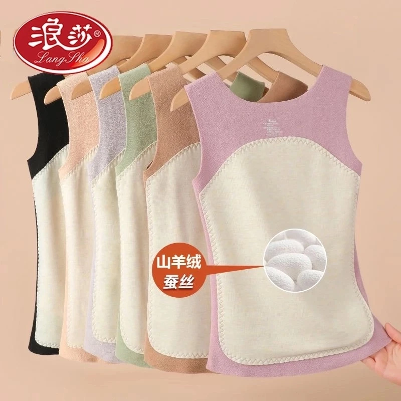 LANSWE/浪莎保暖背心女【羊绒蚕丝】加绒加厚德绒贴片 修身马甲打底