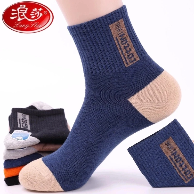 浪莎袜子男士纯棉防臭抑菌中筒袜100%棉加厚全棉男秋季必备运动袜