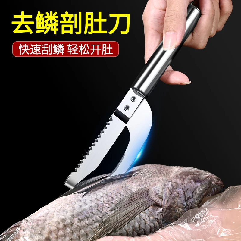 刮鱼鳞器去鱼鳞工具鱼肚鱼刀鳃刨不锈钢挖鳃杀鱼神器家用鱼鳞刨