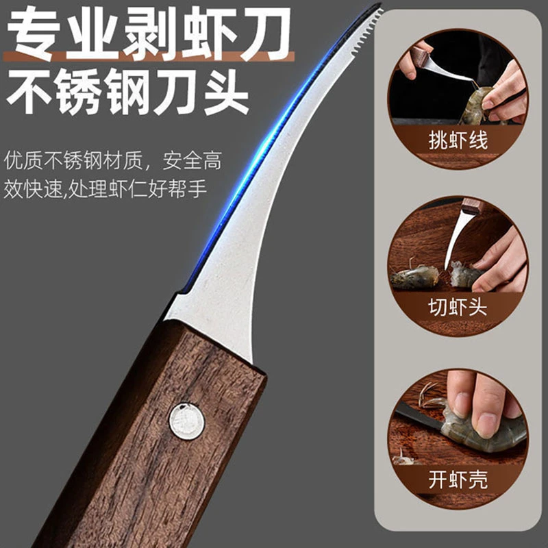 去虾线开虾背神器开背刀挑虾线刀剥虾工具二合一开虾背专用刀家用