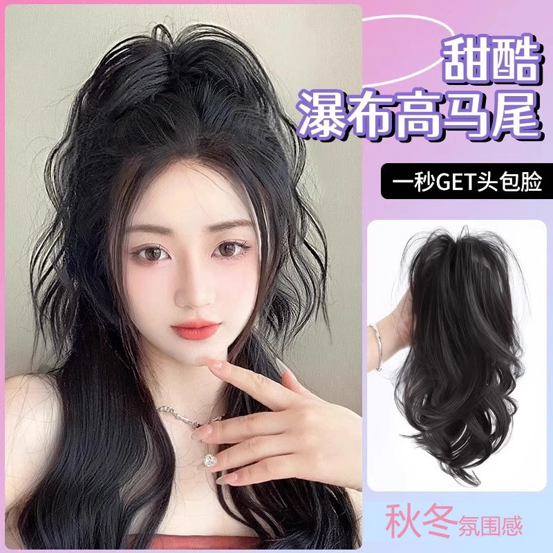 马尾秋冬女仿真发抓夹瀑布半扎高马尾慵懒辣妹轻盈卷发辫子假马尾