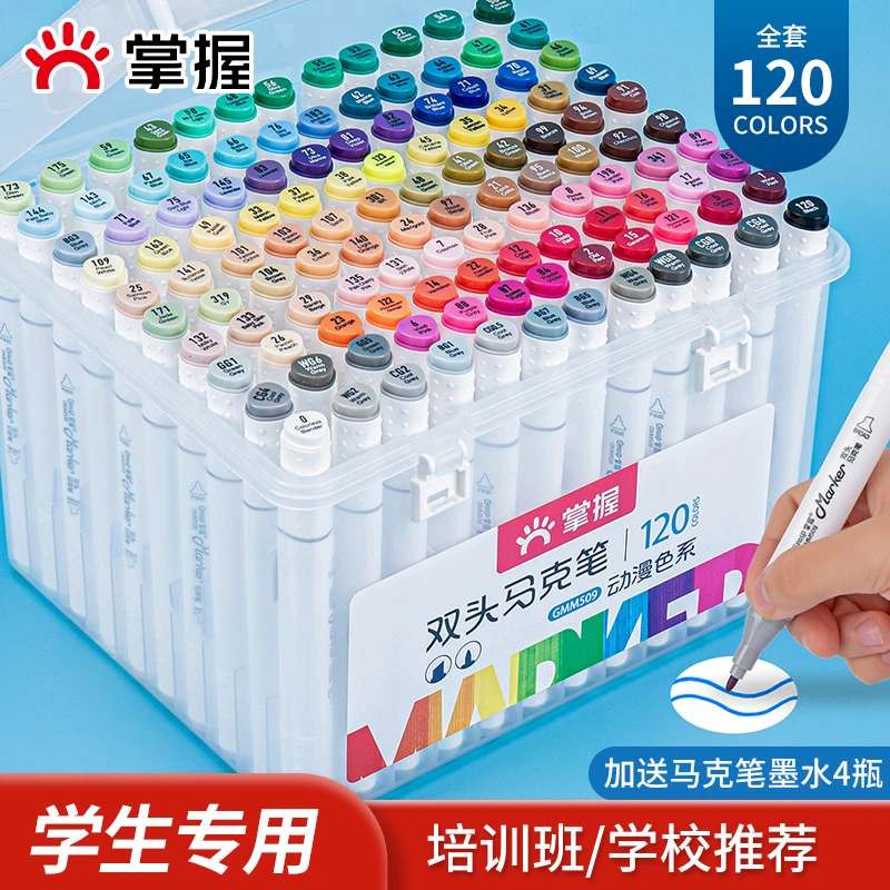 掌握双头三角杆马克笔套装可加墨学生美术专用儿童酒精油性速干画