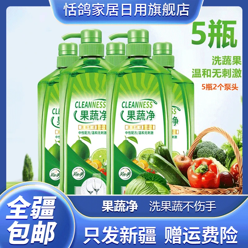 新疆包邮-拍1发5柠檬洗洁精去油可洗餐具果蔬不伤手温和家庭装