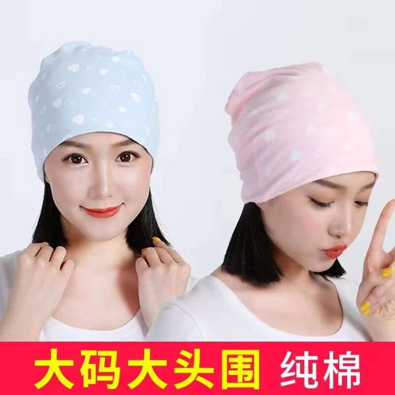 大码大头围月子帽纯棉春秋夏季薄款产妇产后坐月子头巾女孕妇帽子