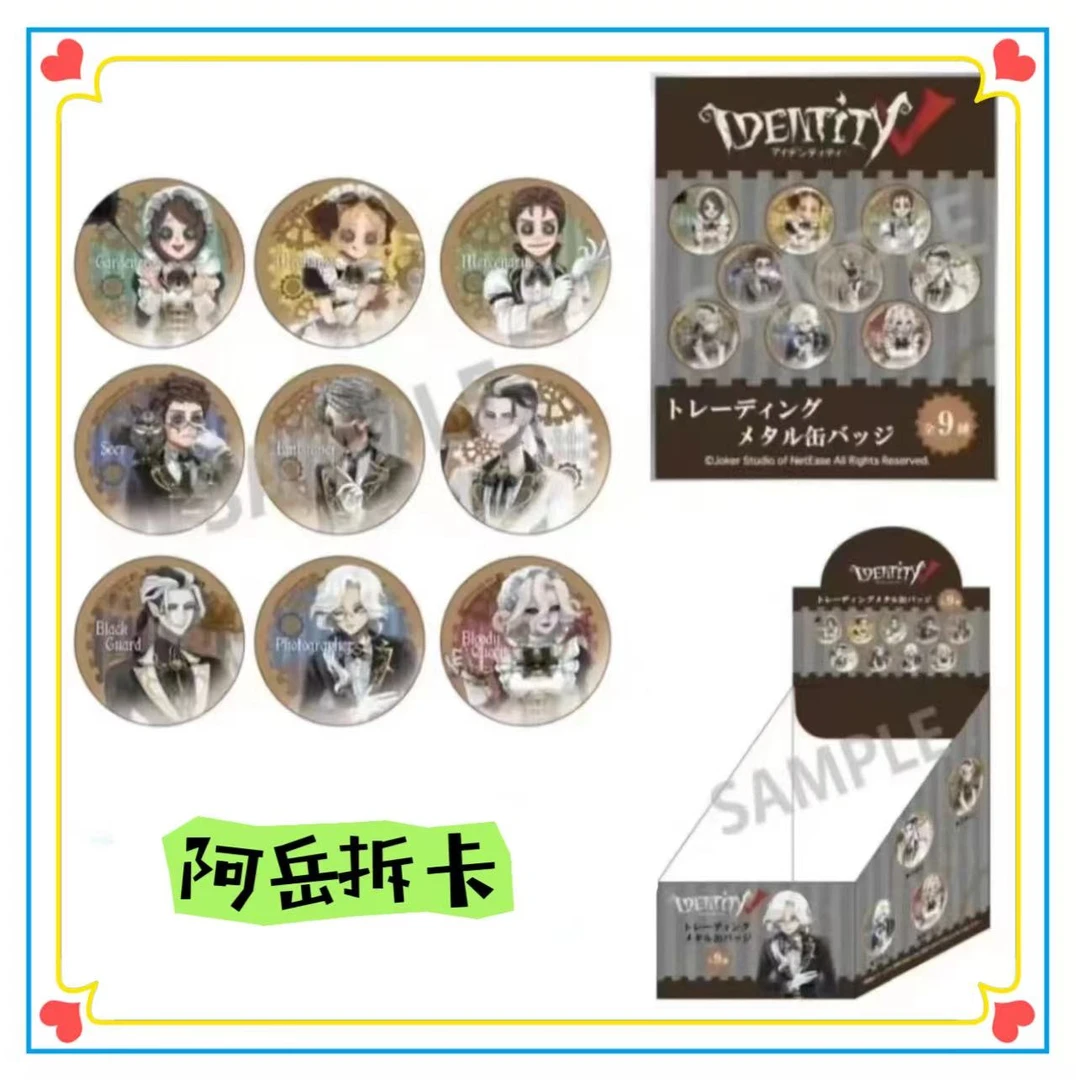 第五人格蒸汽朋克茶话会吧唧 全九种【禁止未成年人下单】