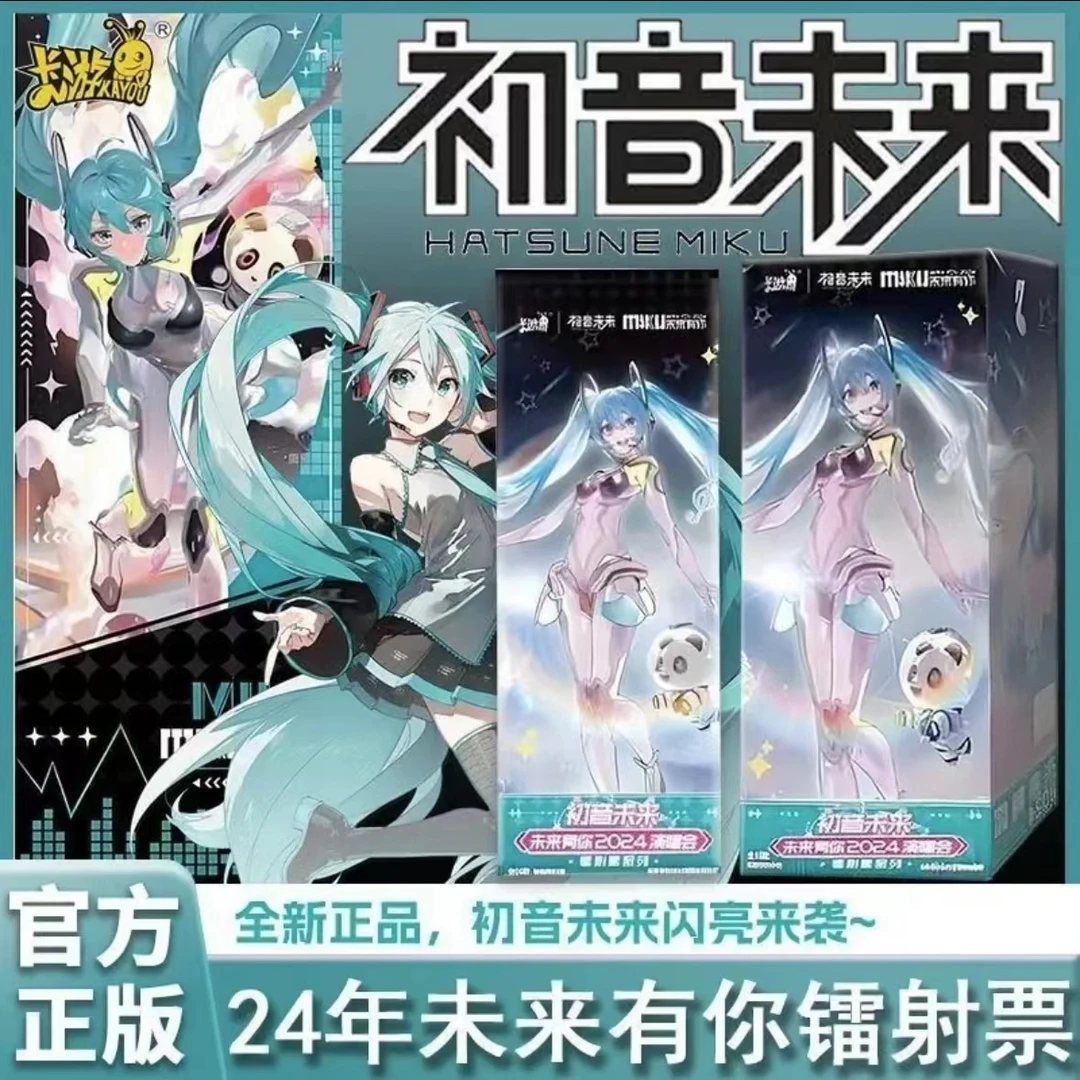 初音未来2024未来有你演唱会系列盲盒 卡游【禁止未成年人下单】