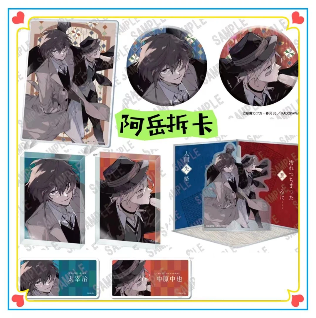 【文豪野犬】文豪野犬C104春河亚克立盲盒【禁止未成年人下单】