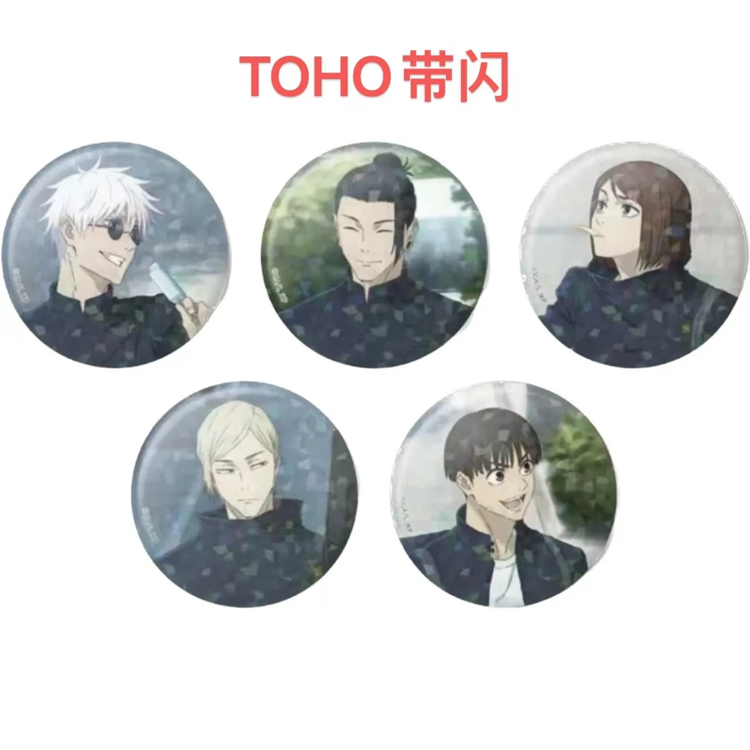 咒术回战日谷怀玉玉折放课后TOHO带闪吧唧盲盒【禁止未成年人下单】