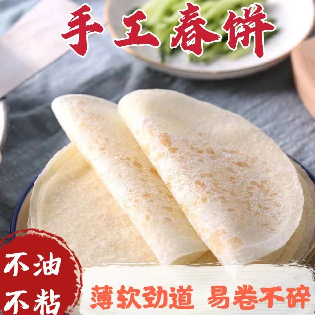 山药春饼河南手工烫面薄饼手抓饼单饼小饼酱卷饼正宗春饼皮