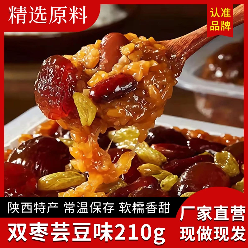 西安甑糕210克/盒 圆碗便捷款常温保存陕西特产小吃甄糕方便