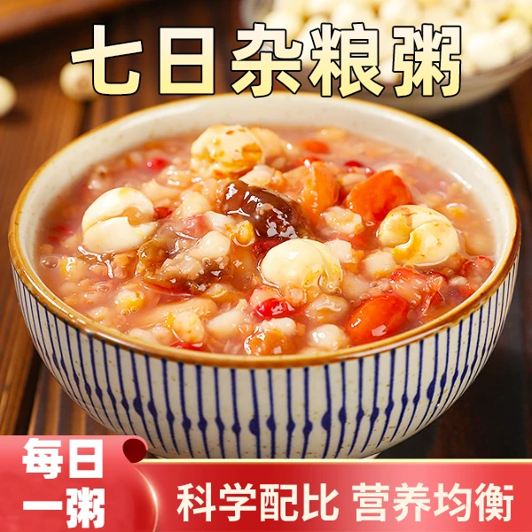 【长腿同学】五谷杂粮养生粥杂粮粥营养软糯绿豆代餐