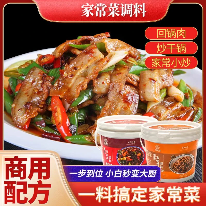 【长腿同学】重庆家常菜调料小炒酱回锅肉川菜家庭爆炒酱汁甄选做菜