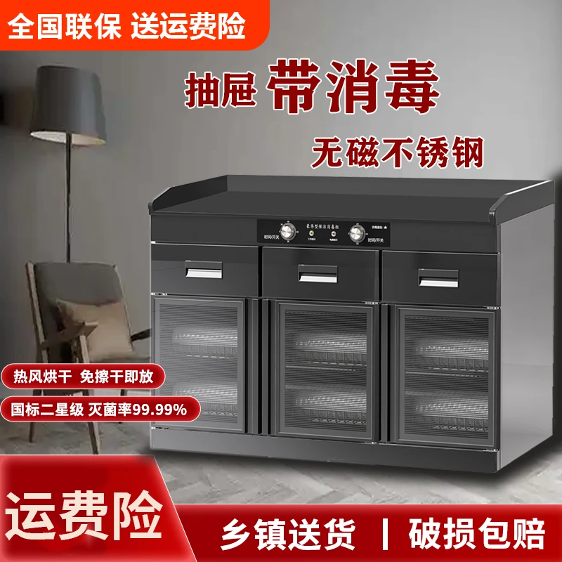 商用消毒柜立式大容量餐饮酒店包厢家用抽屉带消毒烘干茶水柜配餐