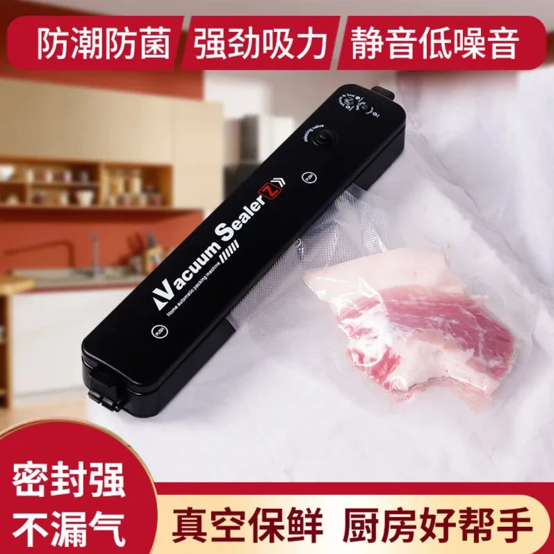 【全新粉丝福利】家用封口抽真空食物保鲜机抽气多功能便携密封装机