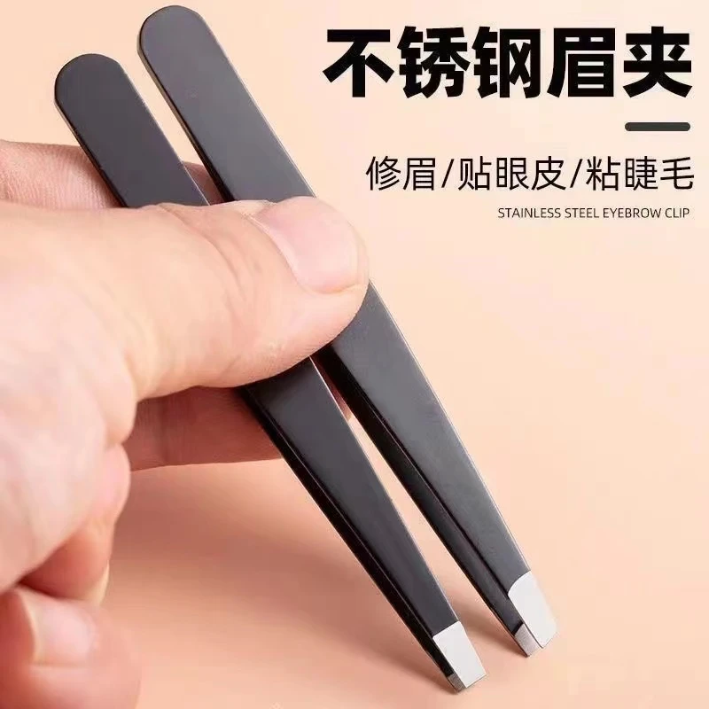 [方]眉夹黑色男士女士斜口拔毛眉钳修眉工具 不锈钢修眉毛夹镊子