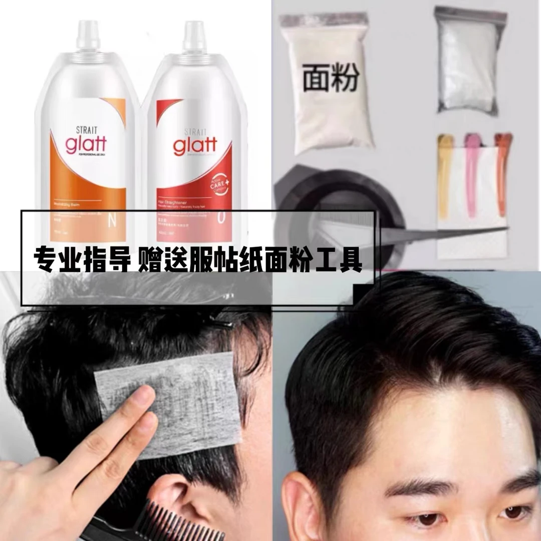 巴曼姿男士鬓角服贴软化剂服帖烫直发膏家用软发矫正刘海梳直洗直