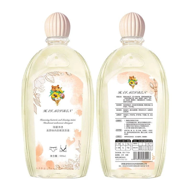 嗨美人内衣裤净渍洗涤液