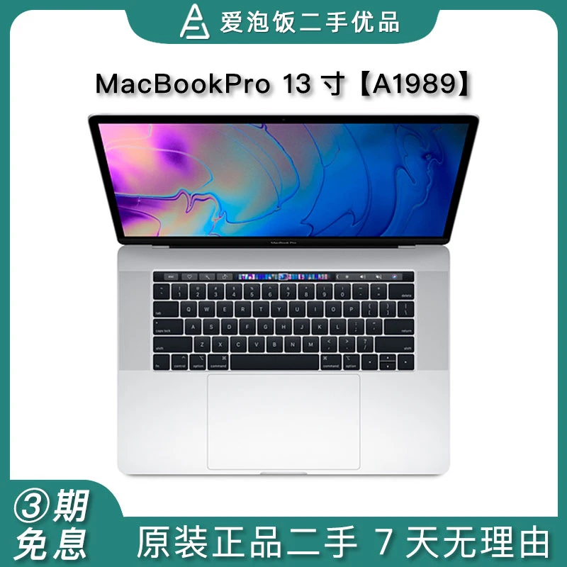 95新 Apple/苹果 18款13寸Pro商务办公设计带指纹bar二手苹果电脑