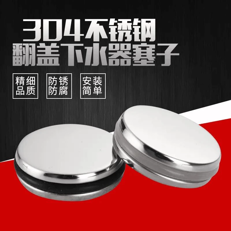 高品质洗手盆漏水塞下水器面池翻板硅胶密封圈洗脸盆塞子堵水盖通