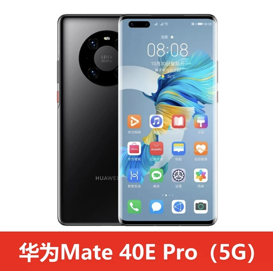 95新 Huawei/华为 Mate 40EPro 5G 鸿蒙系统 麒麟芯片 大嘴二手