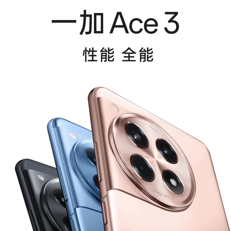 准新品 OnePlus/一加 ACE3 第二代骁龙8旗舰芯片超长续航晨姐二手