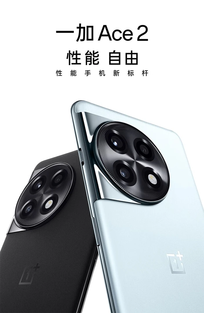 准新品 ONEPLUS/一加 Ace2满血版骁龙8+旗舰5G游戏电竞 二手姑妈