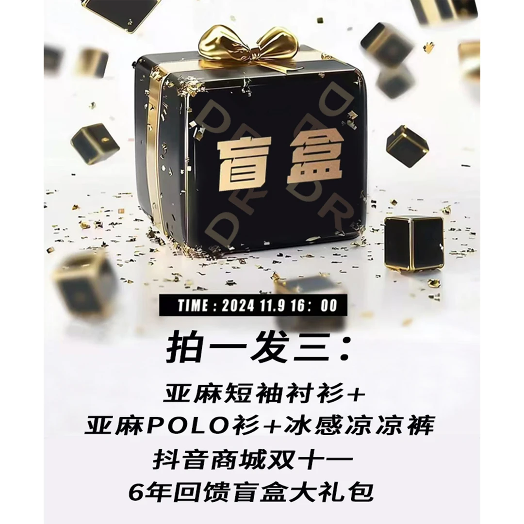 DR杨圣坤【坤哥私服大促】粉丝福利 三件超值衬衫组合 FX2411-0902