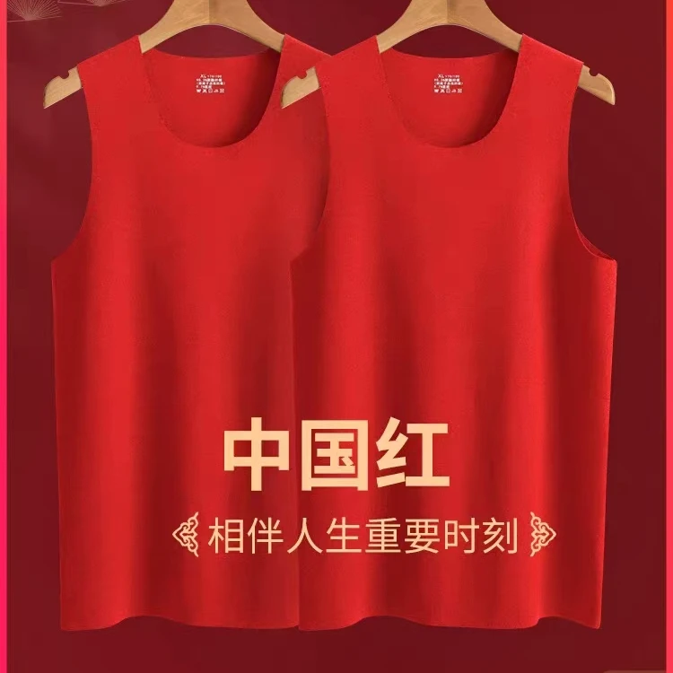 2242福字发热背心