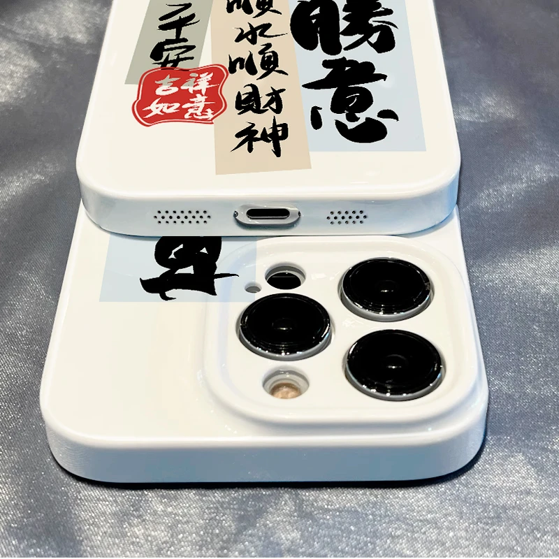 文字万事如意适用苹果华为OPPO/VIVO小米荣耀iPhone菲林手机软壳