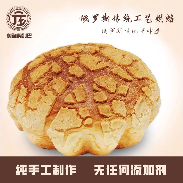 传统俄罗斯手工列巴