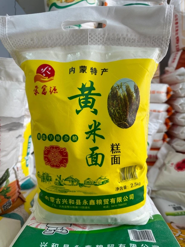 内蒙特产蒙富源糕面炸油糕5斤