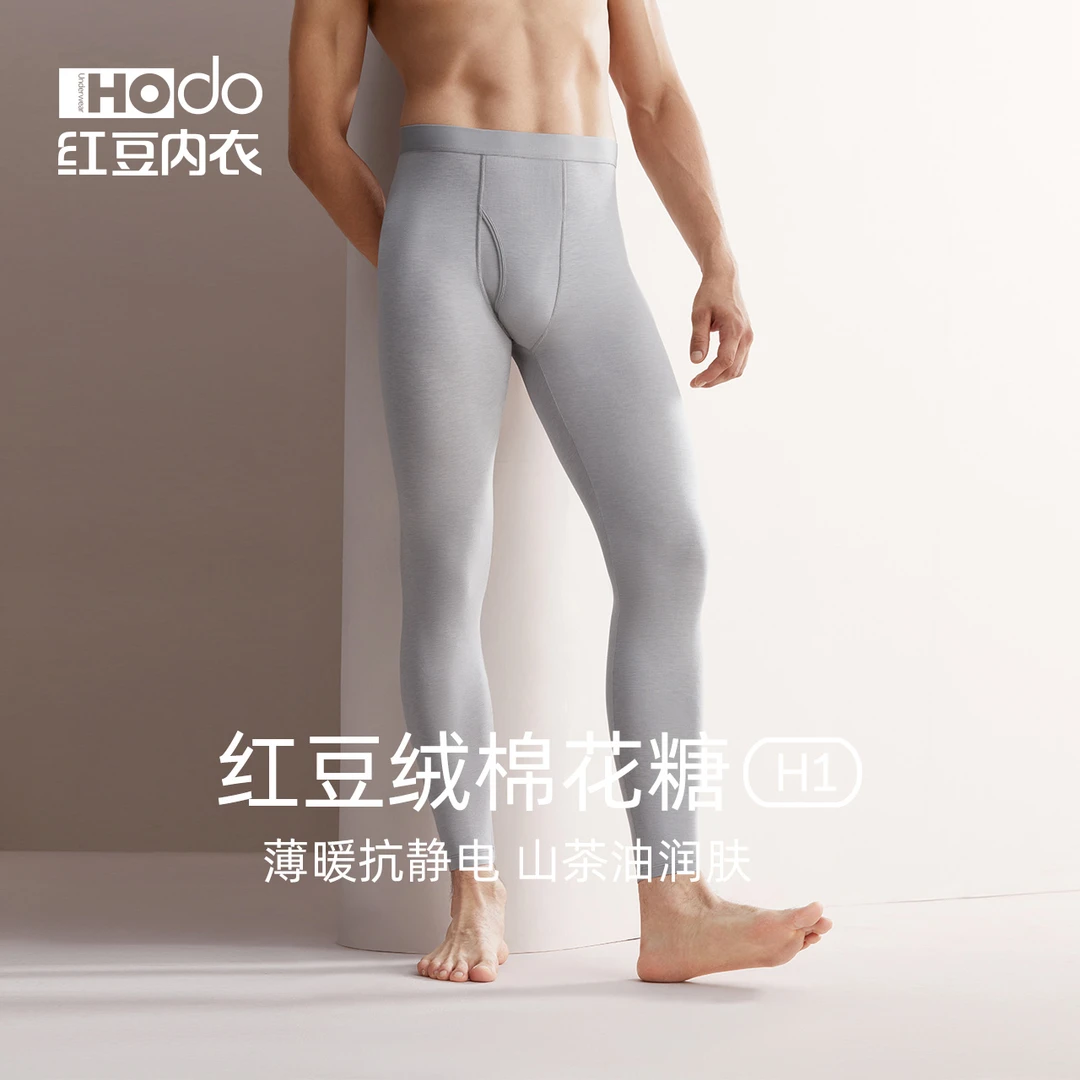 红豆绒男士秋裤棉花糖薄款无痕打底裤秋冬抗静电德绒单条保暖裤男