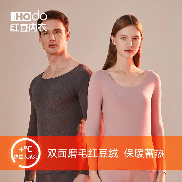 红豆绒冬季圆领情侣磨毛内衣女随心裁双面绒打底无痕保暖套装加绒