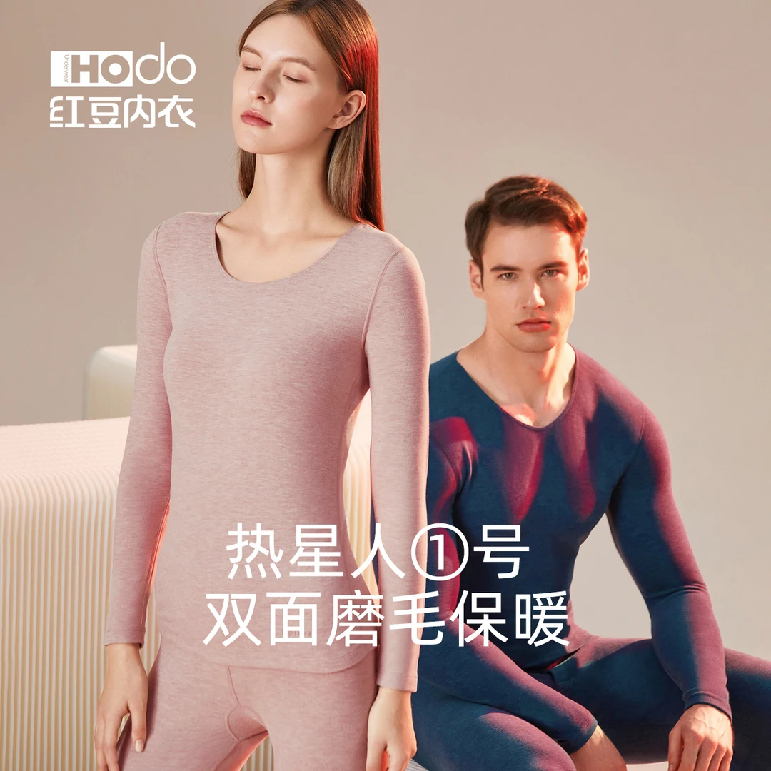 红豆绒德绒内衣情侣秋衣秋裤男棉毛衫秋冬抗静电女士保暖套装